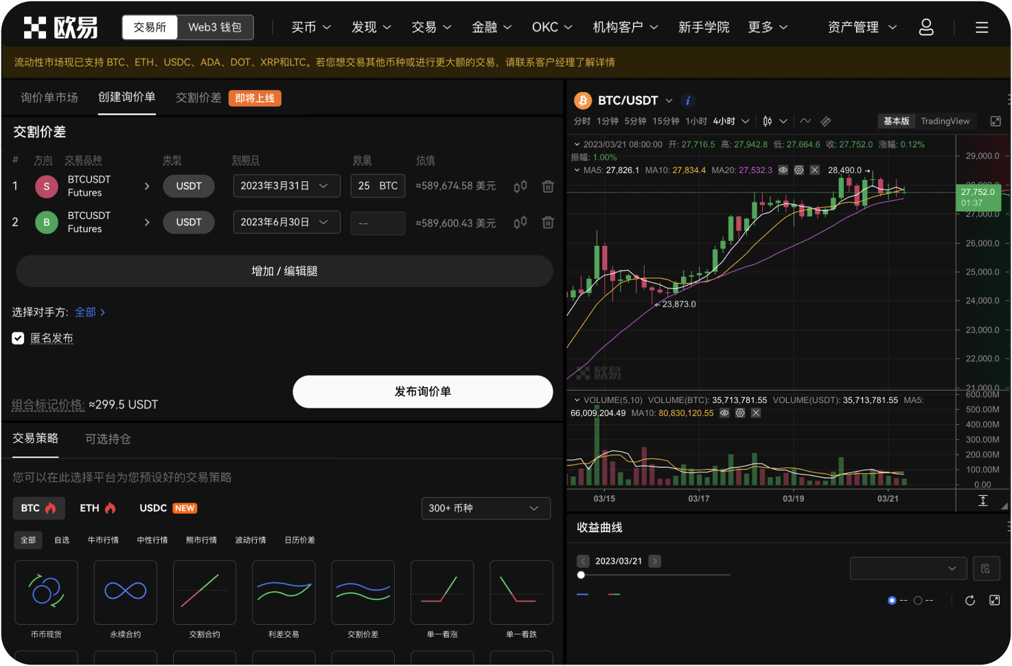 什么是“滑点保护”机制